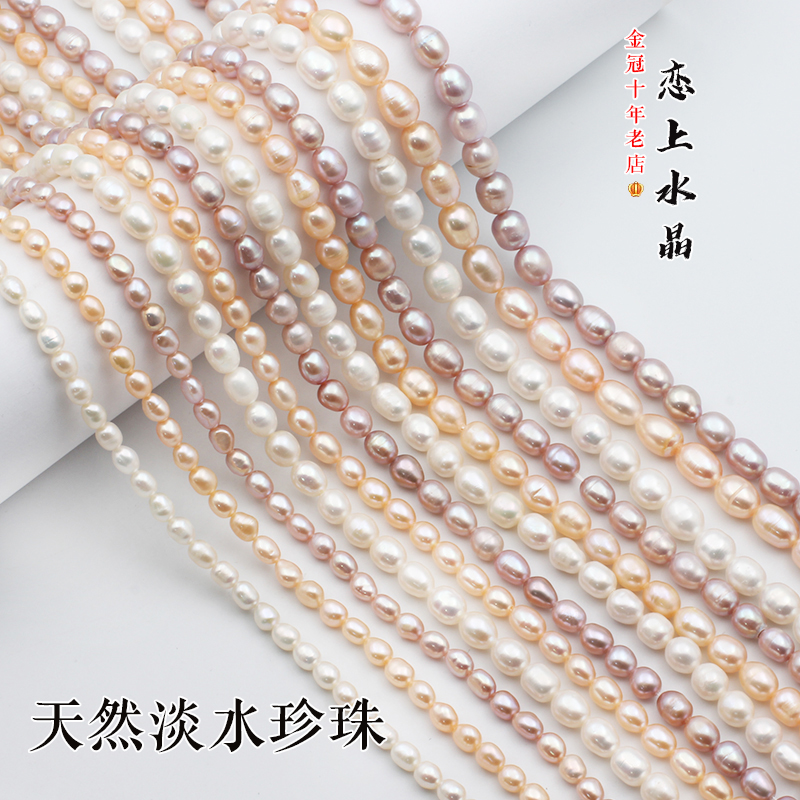 10颗天然淡水珍珠米形珍珠白橄榄珠DIY手工发簪娘子花瓣制作材料