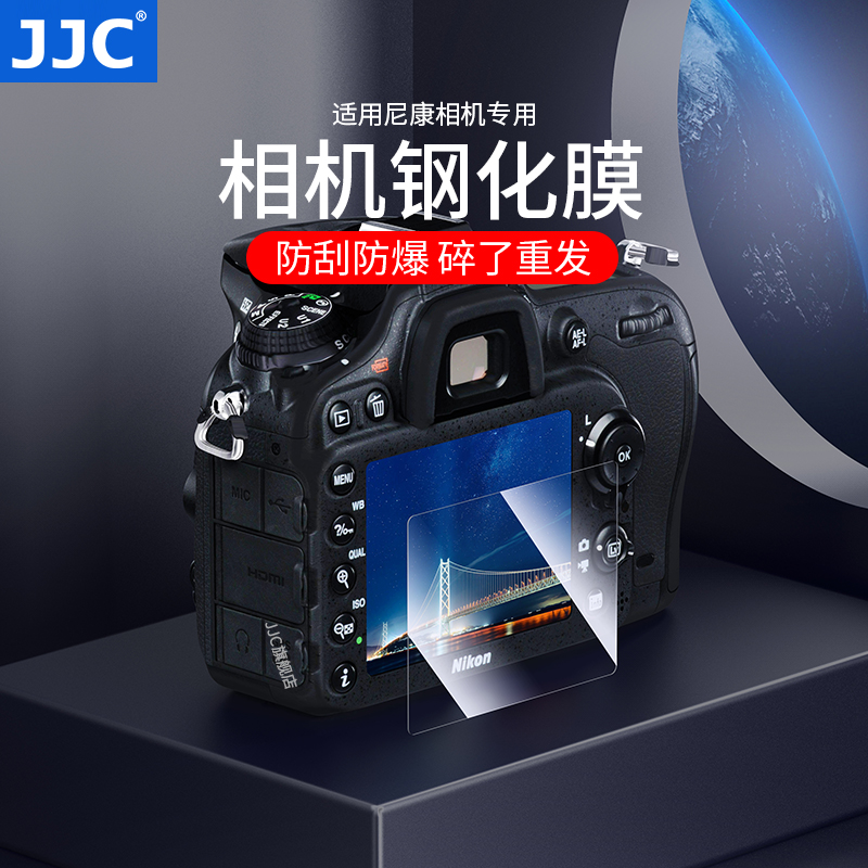 JJC 适用尼康Z30钢化膜 AR膜 单反相机ZF Z50 Z8 ZFC Z9 Z7II Z6II D750 D7500 D850 Z5 Z6微单屏幕保护贴膜