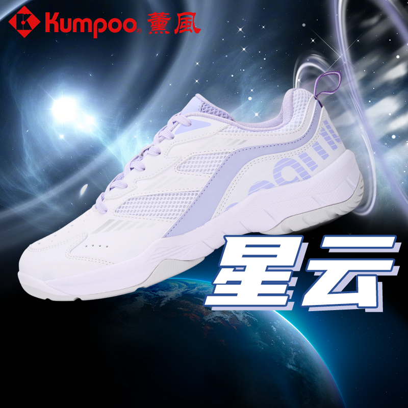 熏风星云羽毛球鞋KUMPOO王小羽同款薰风G66正品防滑减震碳板运动