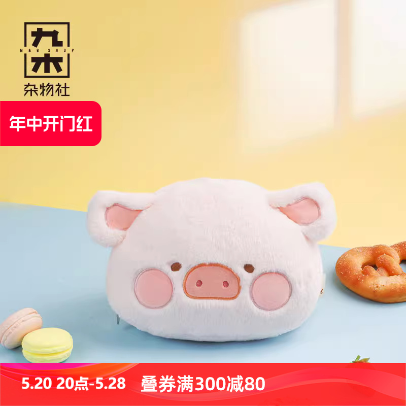 九木杂物社罐头LuLu猪眼罩遮光睡眠颈枕旅行便携枕头靠枕生日礼物