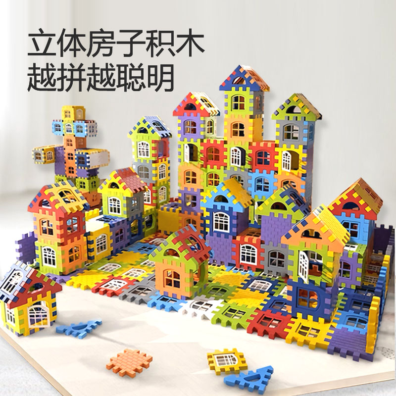 益智积木拼装儿童玩具搭房子大颗粒方块立体拼墙窗模型拼图女男孩