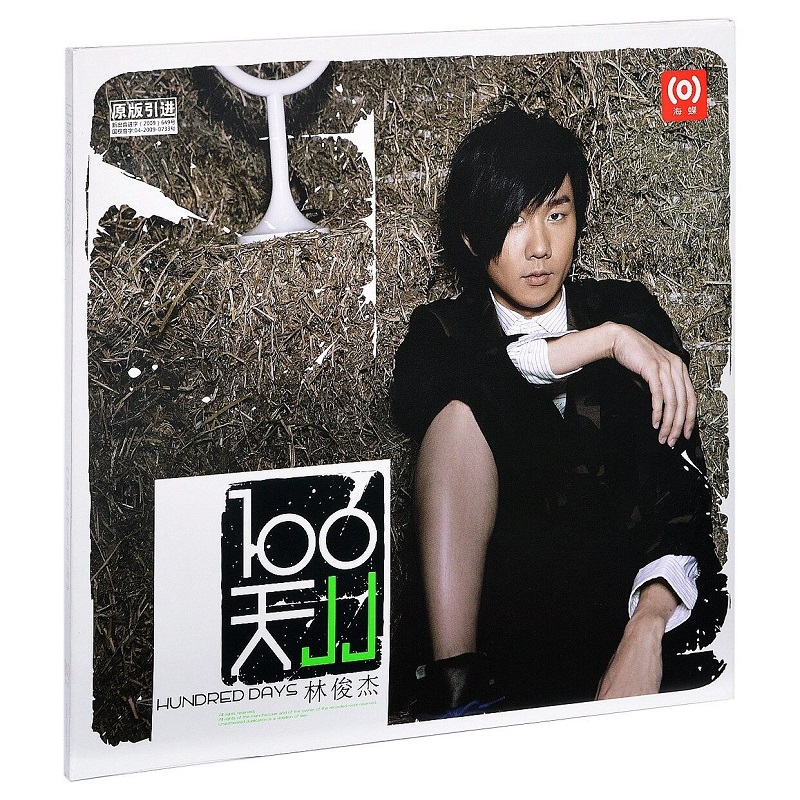 官方正版 林俊杰专辑 第七张 100天 背对背拥抱 CD唱片+歌词本