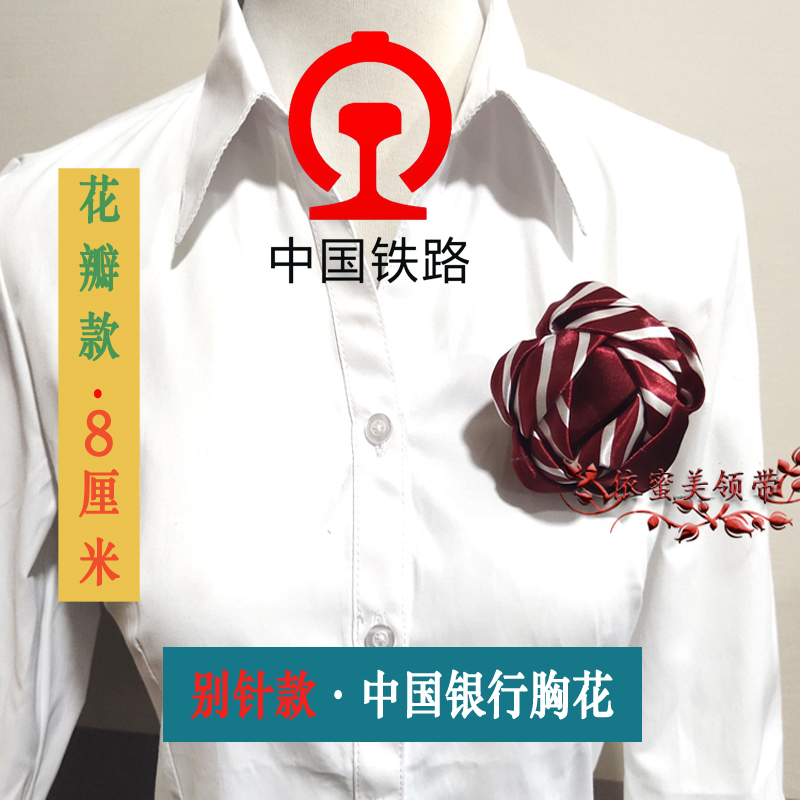 新款胸花中国高铁铁路局企业定制职业女装领花丝巾胸花饰品免打结