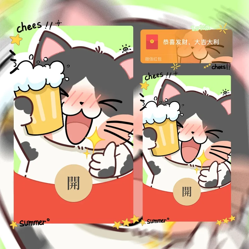 可爱卡通小猫喝啤酒微信红包封面序列号wx动态背景音乐新款皮肤