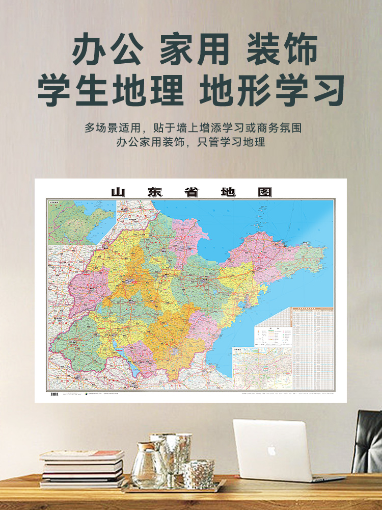 中国省份地理地图家居墙画装饰地图双面覆膜防水学生用教学地图