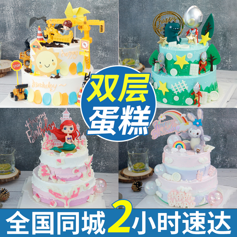 双层多层蛋糕生日蛋糕多层同城配送水果儿童创意定制全国上海北京