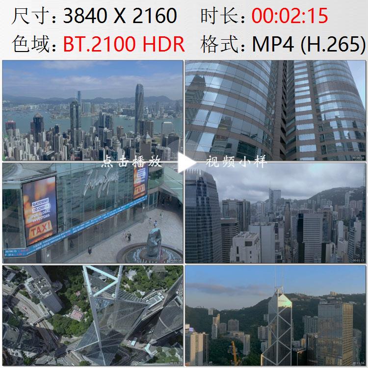 航拍香港金融商业区楼群股票证券香港交易所中银大厦实拍视频素材