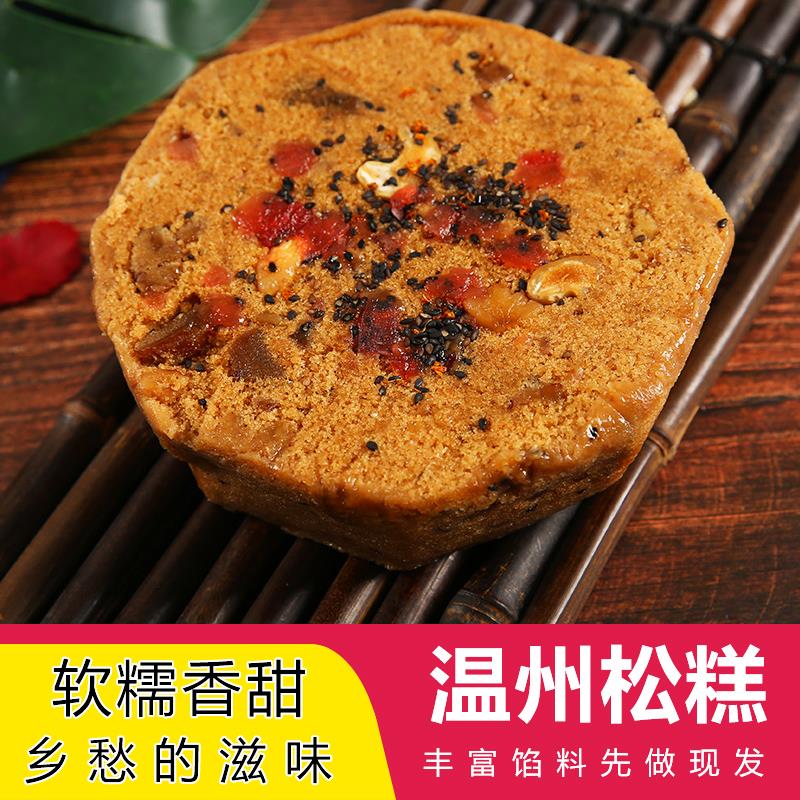 松糕温州特产核桃糯米红糖糕点糯叽叽的蒸糕浙江点心传统小吃零食