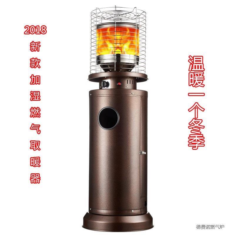 广州燃气取暖炉 液化气天然气室内家用加湿移动户外 燃气取暖器