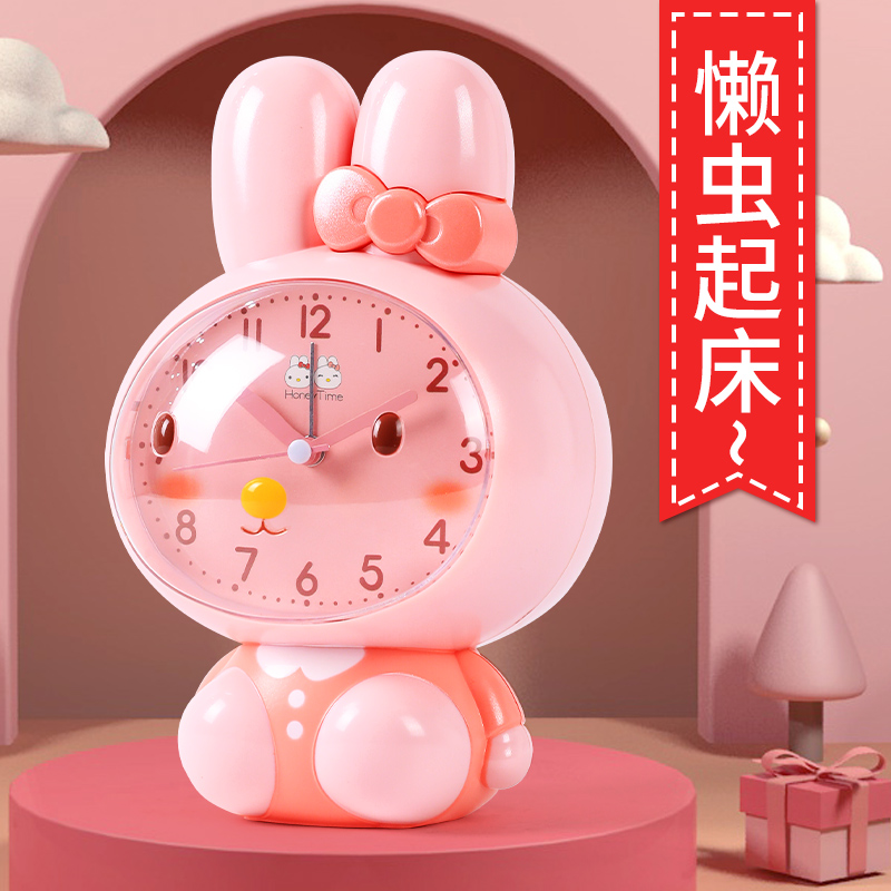 可爱兔子闹钟儿童女孩小学生用专用钟表起床神器2024新款智能时钟