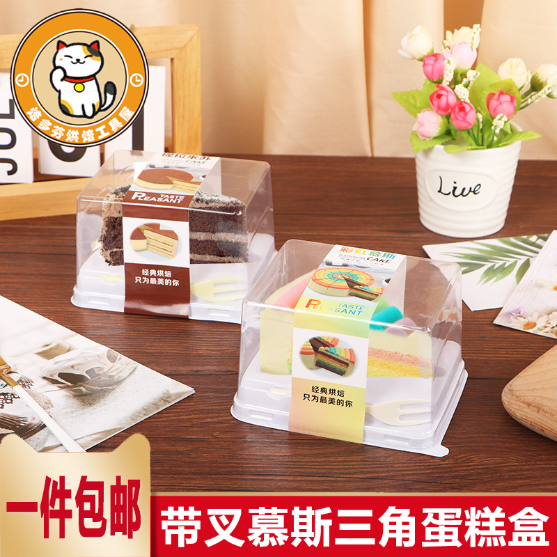 网红新品彩虹慕斯蛋糕包装盒提拉米苏切块透明盒带叉子烘焙食品盒
