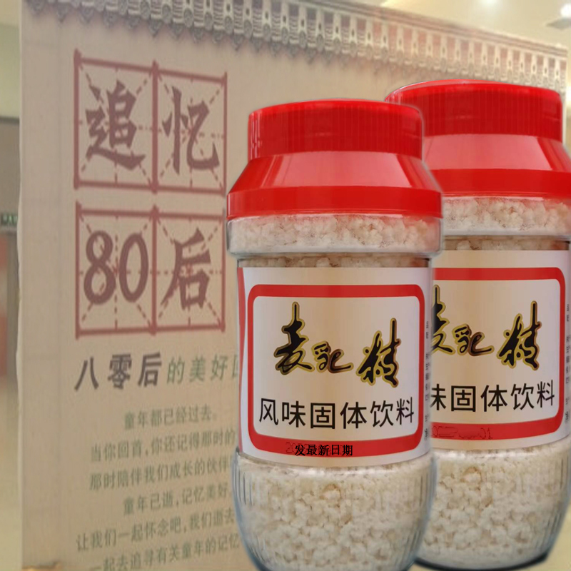 云南特产 强化麦乳精 传统老字号浓香牛奶味80后怀旧零食