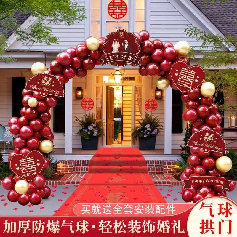新款2023新品结婚气球拱门农村大门装饰酒店别墅派对婚庆气球门套