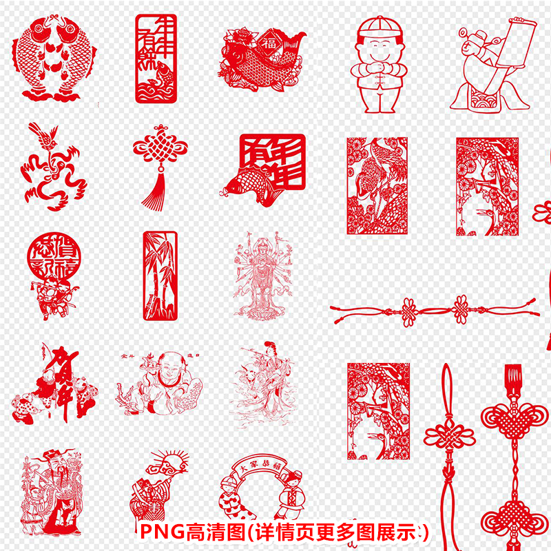 P0133新年春节日剪纸招财童子年画门神寿星招财神png高清图案素材