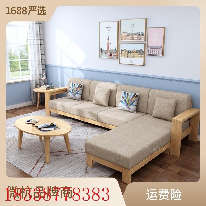 现代简约全实木沙发组合客厅家具北欧布艺三人沙发新中式转角沙发