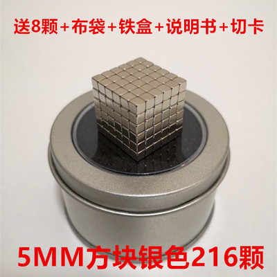 新款磁力方块巴克球正方形5mm216颗金色巴克块正方体磁铁吸铁石巴