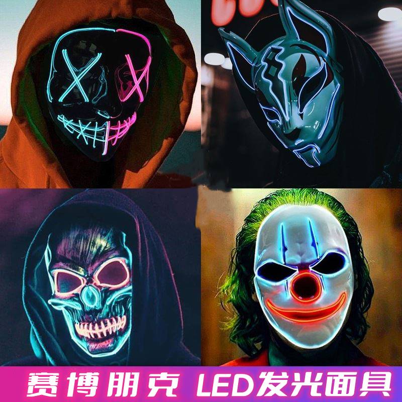 赛博朋克头盔LED发光变脸面具未来科技感角色扮演圣诞节拍照道具