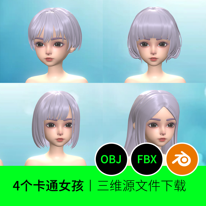 女孩角色人物3D模型建模素材女生发型头发卡通blender文件下载667