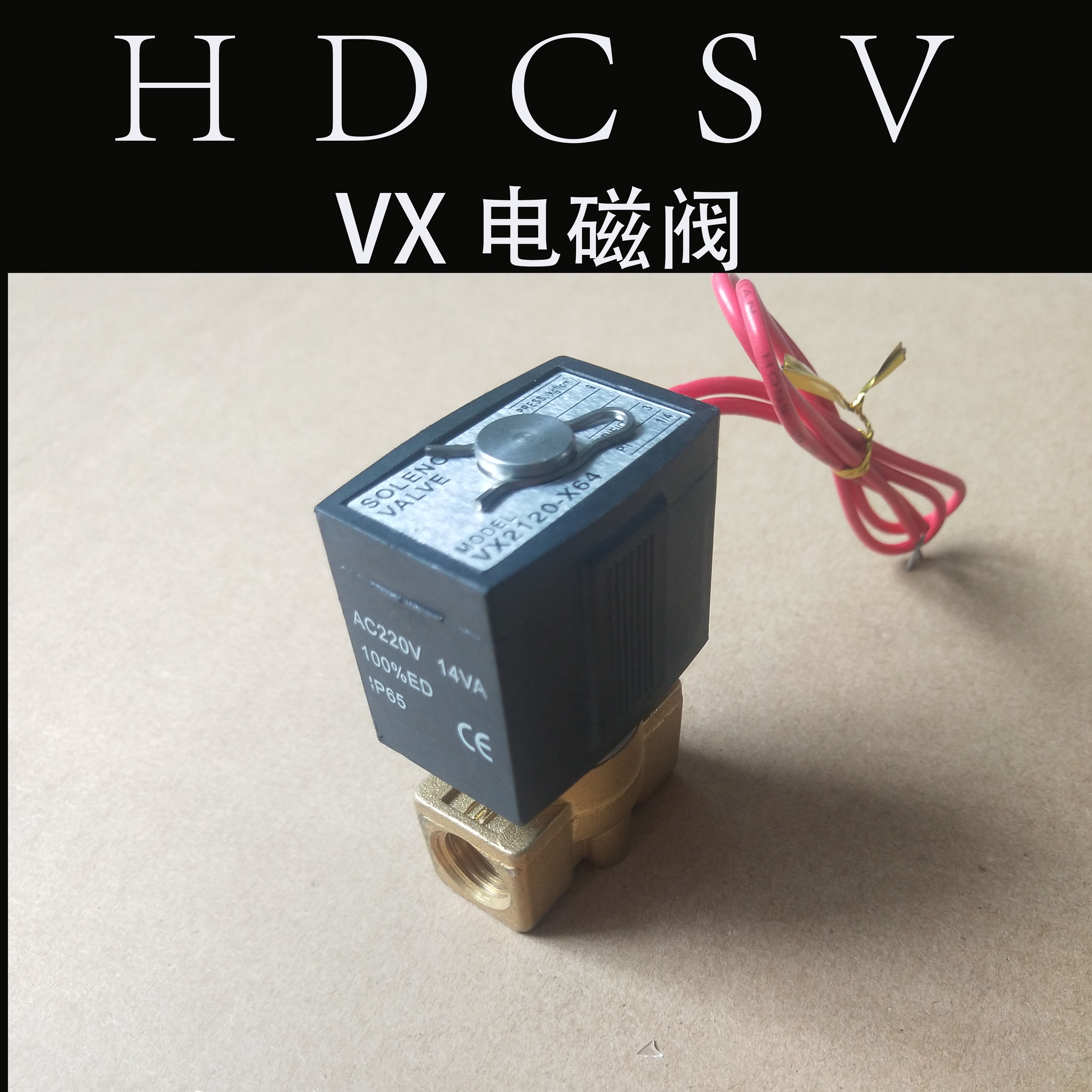 VX2120-08-X64 常闭电磁阀VX2120-02-4G1 Solenoid Valve 220V