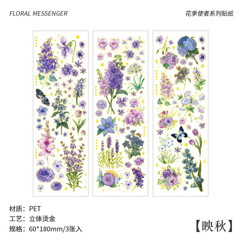 花朵透明pvc立体烫金贴纸DIY花卉植物素材防水贴画咕卡手账装饰