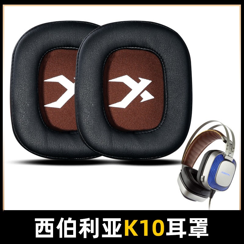 适用xiberia西伯利亚K10耳机套耳罩保护套海绵耳机罩网布耳套网吧