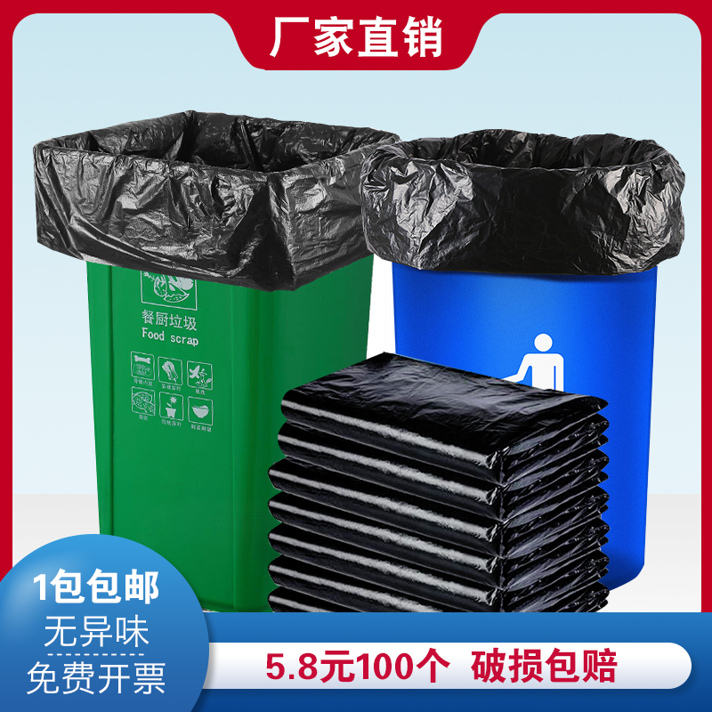 特大垃圾袋大号商用加厚黑色平口物业环卫厨房超大码家用塑料桶袋