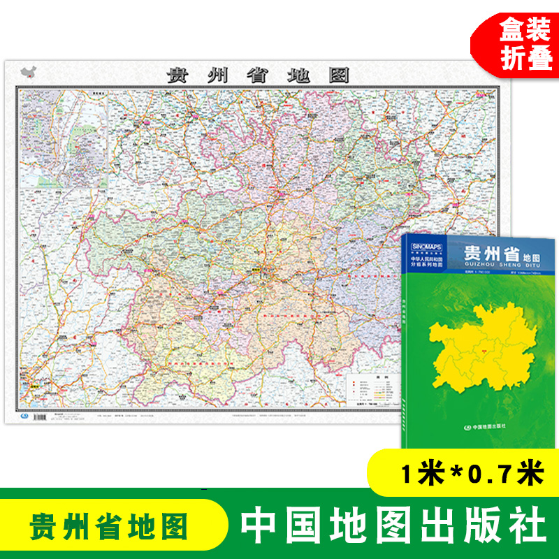 贵州行政地图全图大图
