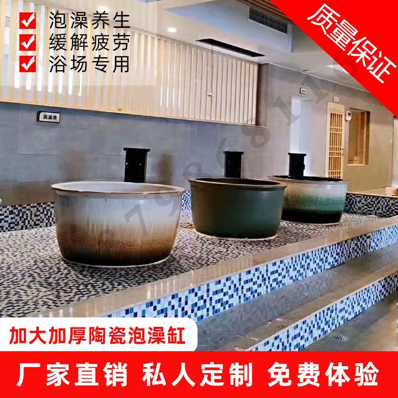 酒店圆形洗澡缸1.2米日式挂汤缸景德镇陶瓷极乐汤壶风吕温泉大缸