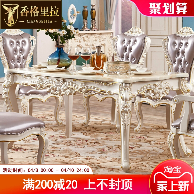 欧式大理石方桌 美式别墅餐厅实木雕花长方形6人白色小户型餐桌