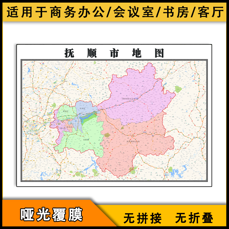 抚顺市地图批零1.1米新款防水墙贴画辽宁省区域颜色划分图片素材