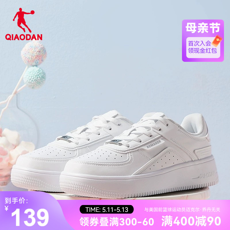 中国乔丹板鞋女2024夏季新款低帮百搭商场同款小白鞋休闲运动鞋子