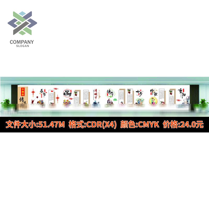 传统文化节日24二十四节气文化墙绘手绘围墙彩绘CDR设计素材文件