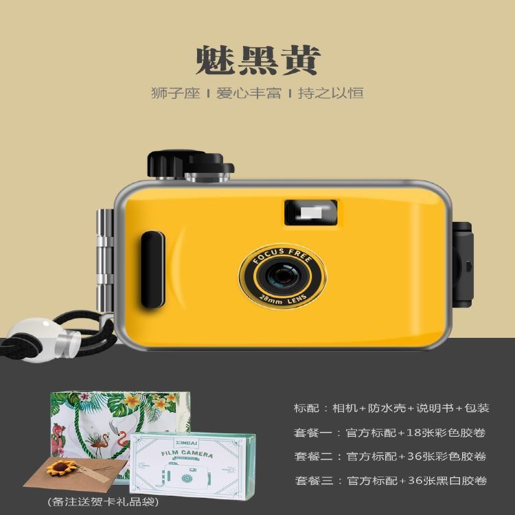 新品时代少年团马嘉祺同款傻瓜相机胶卷相机复古底片机迷你防学生