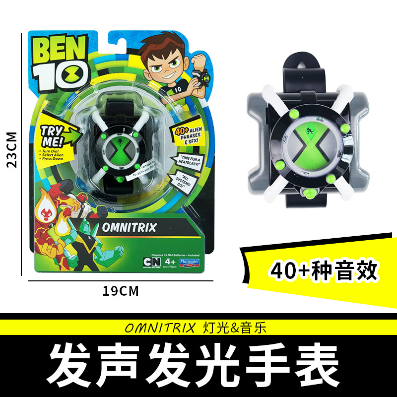 少年骇客ben10玩具地球保卫战外星人轰天雷四手霸王变形车玩具