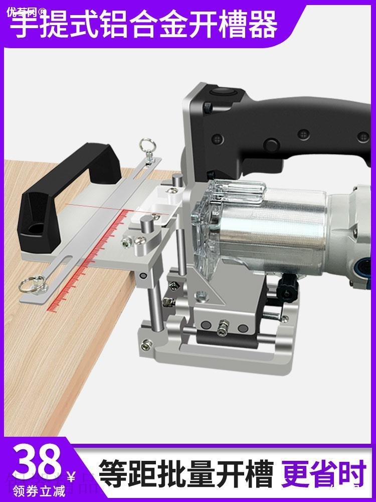 木工隐形件二合一开槽器模具小型手提开槽机铣刀定位架衣橱柜连接