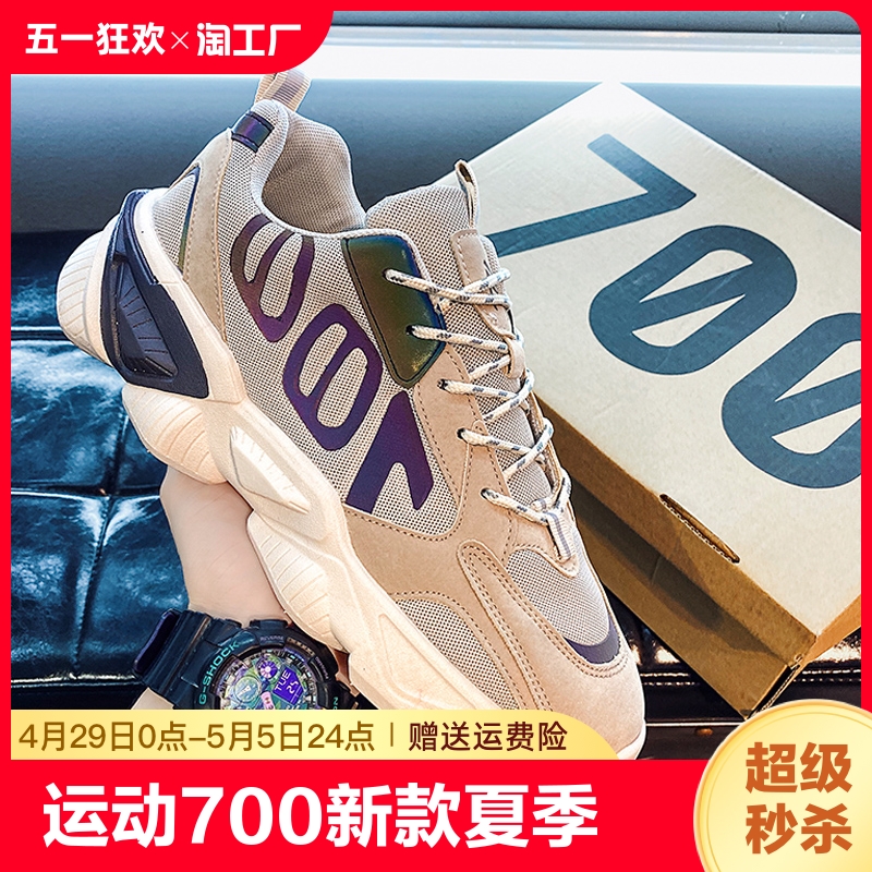 斯凯奇运动椰子700男鞋2024新款夏季网面透气薄款增高老爹鞋高帮