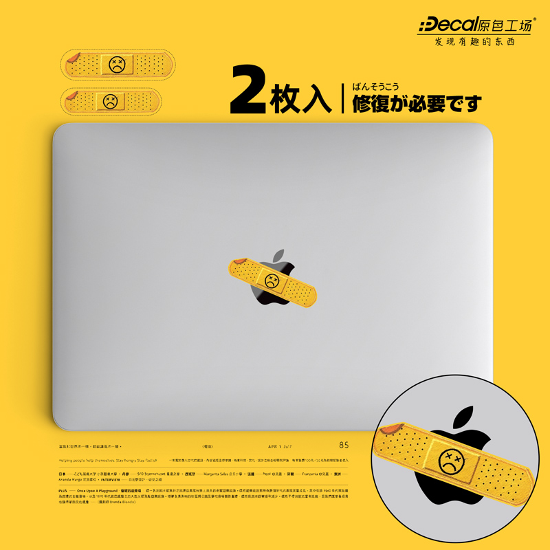 原色工场适用macbookpro16寸苹果笔记本5华为M2air13.3局部贴绷带logo贴纸21款pro1416通用趣味恶搞口罩贴