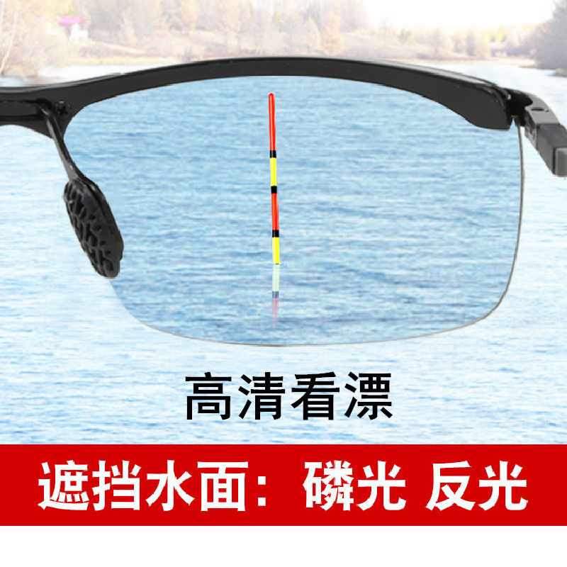 极速画尚(halsanr)钓鱼开车眼镜专用看鱼漂高清偏光太阳镜男变