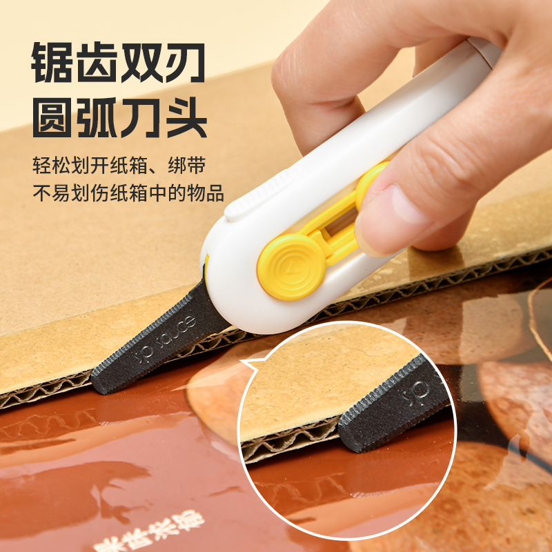 日本安全开箱神器家用拆快递的小刀拆箱刀防粘拆包裹美工刀壁纸刀