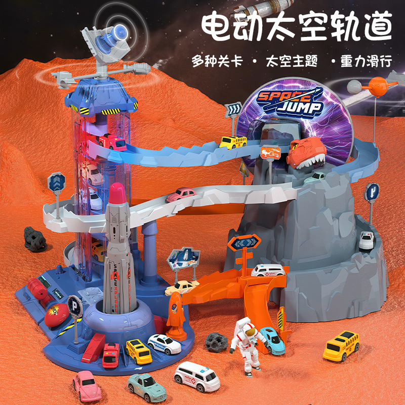 电动太空火箭发射轨道汽车大冒险超大号场景儿童小车玩具新年礼物