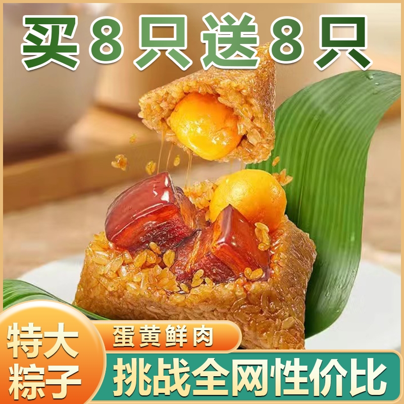 正宗肉粽子台南手工新鲜制作大颗红烧鲜肉蛋黄板栗大肉粽速食早餐