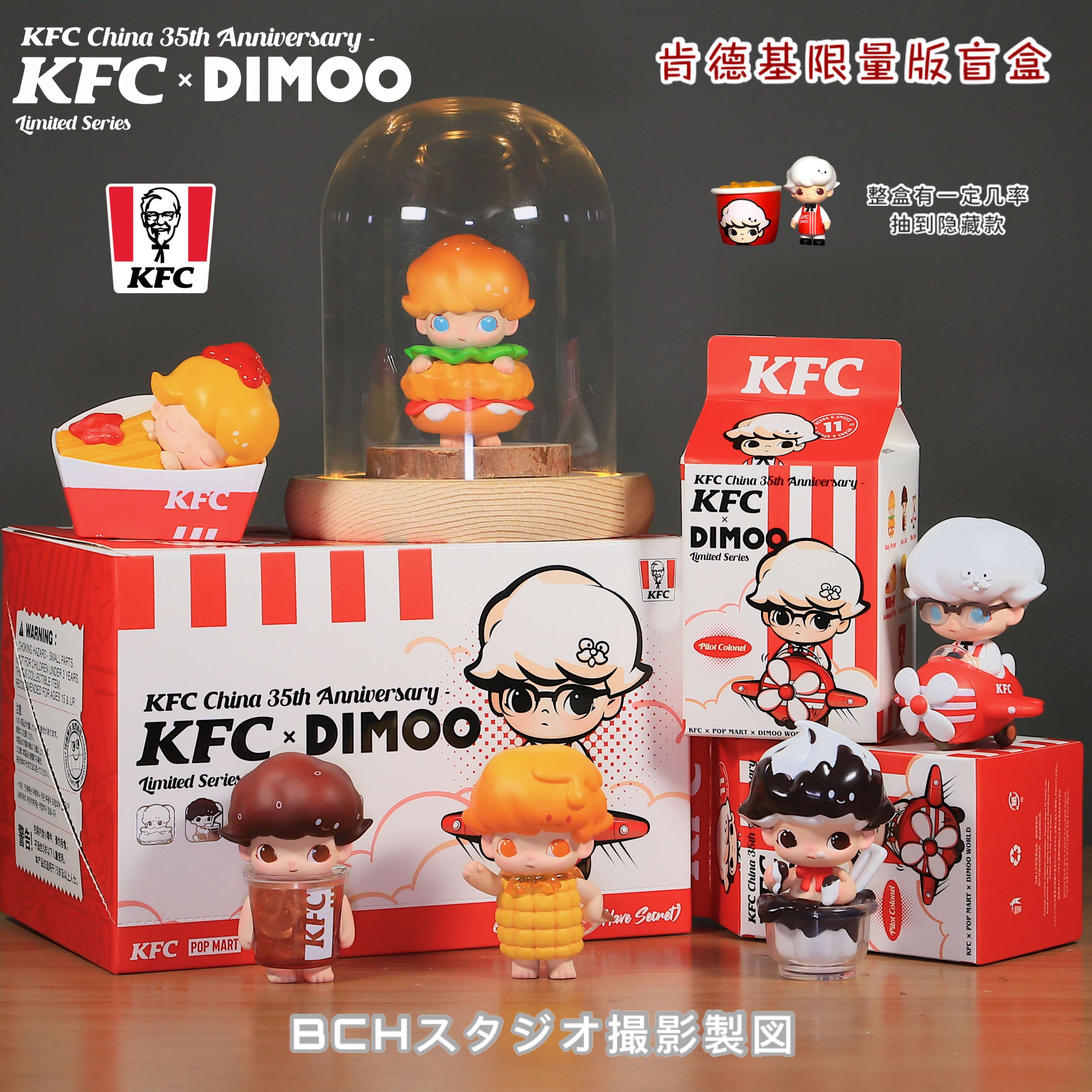 /泡泡玛特联名KFC肯德基DIMOO盲盒汉堡薯条可乐圣代公仔手办礼物