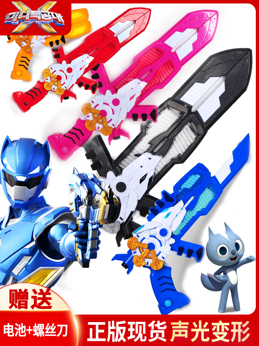 迷你特工队弗特光之枪X武器装备声光语音变形儿童枪男孩玩具礼物