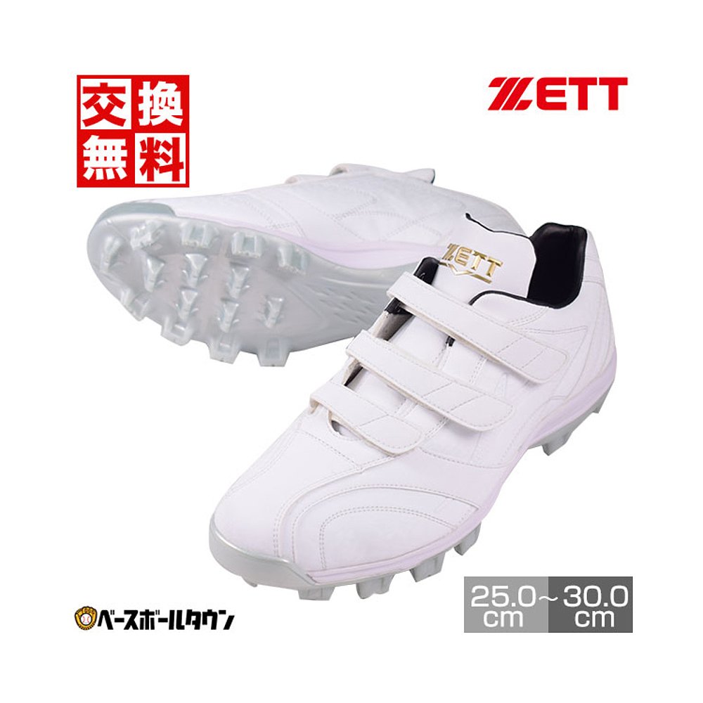 日本直邮棒球鞋钉分成人Z大杰克 贴 贴兼容高中棒球块鞋底塑料BSR