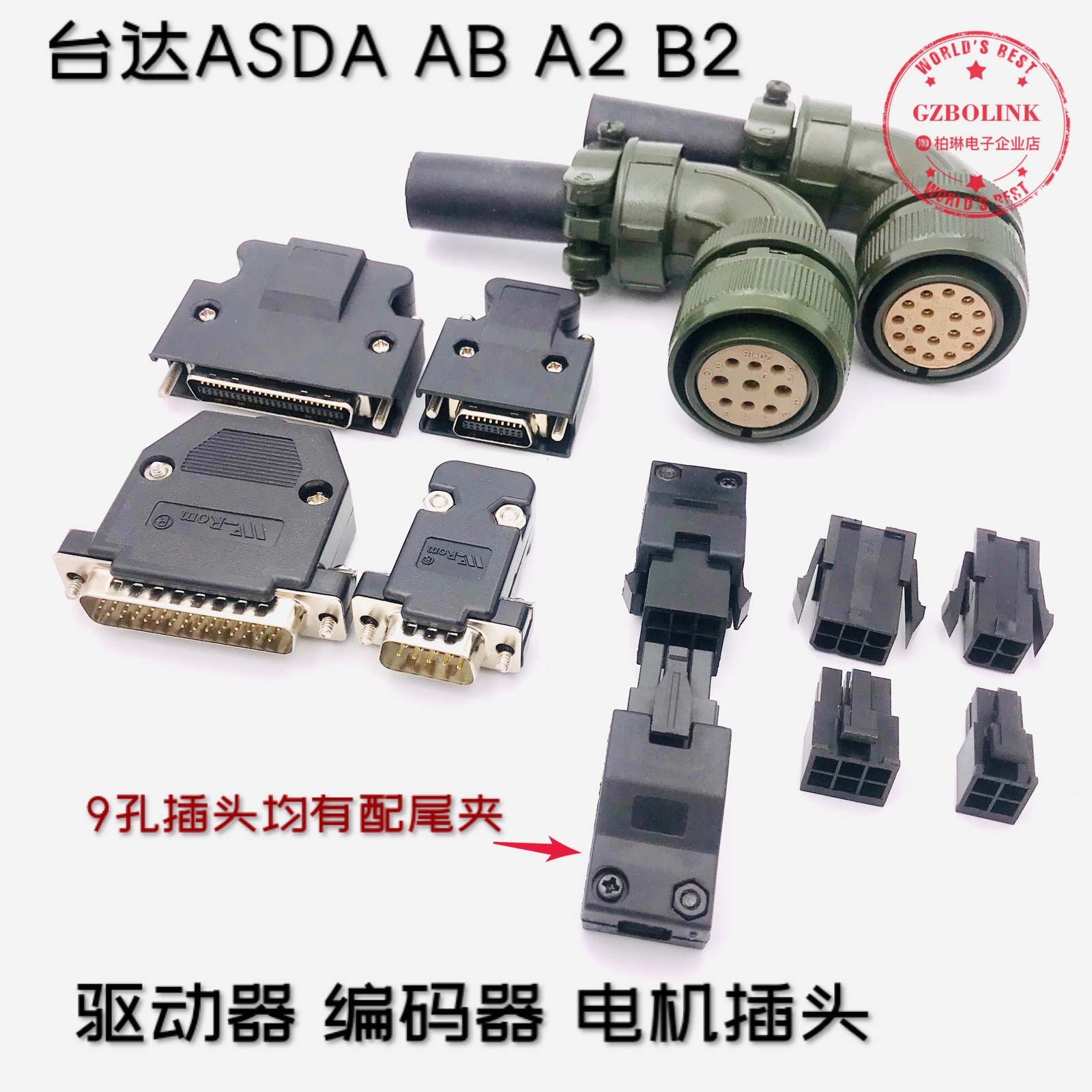 台达ASD-A AB A2 B B1 B2伺服驱动器CN1 编码器CN2插头 电机接头