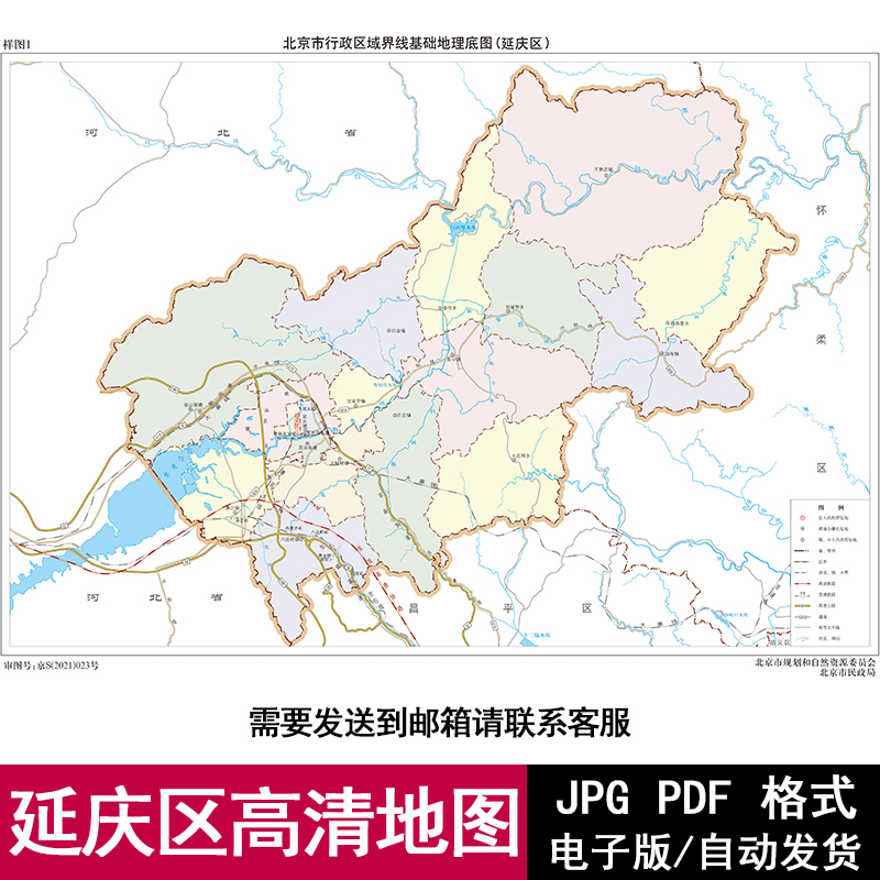 北京市延庆区街道电子版地图矢量高清PDF/JPG源文件设计素材模板