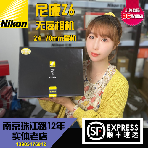 Nikon/尼康Z6机身+FTZ全画幅无反微单 数码相机 旅游无反24-70mm