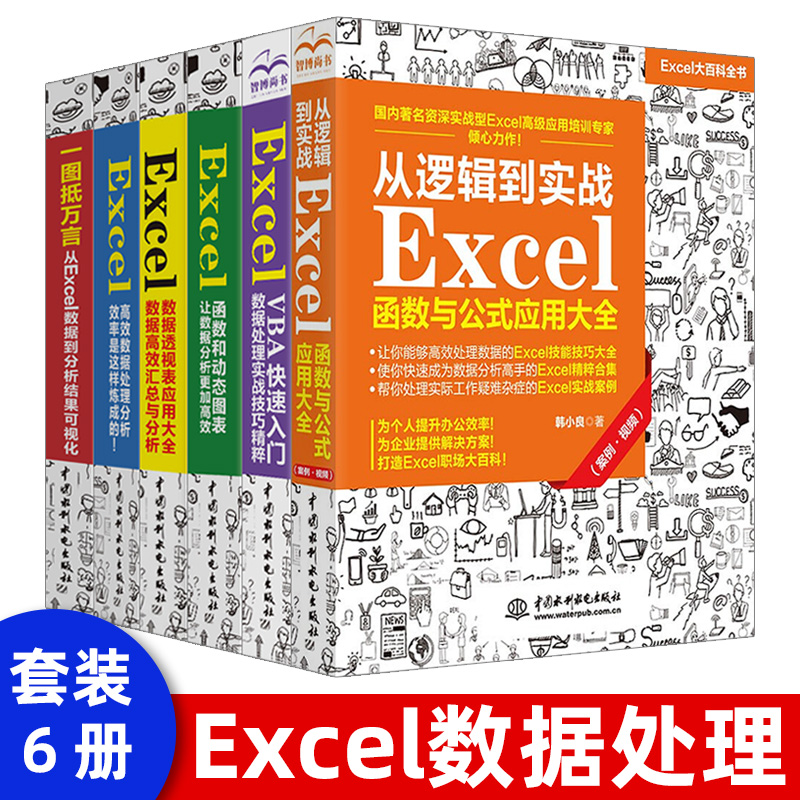 正版现货 Excel函数和动态图表 让数据分析更加高效 Excel表格制作 office办公自动化软件教程书籍 数据透视图动态图表 EXCEl书籍