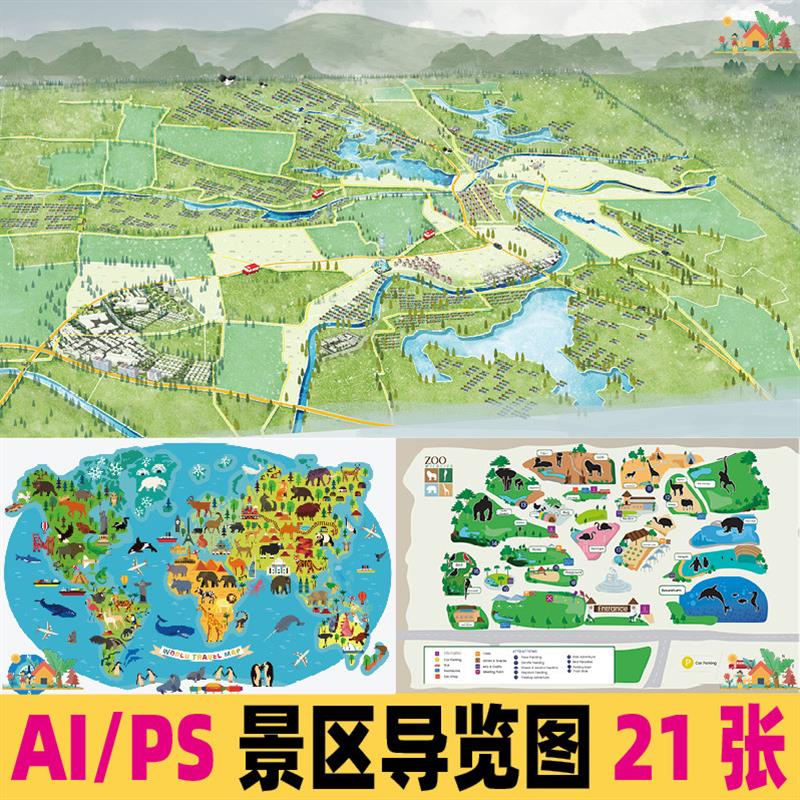 手绘插画旅游景区导览图动物园参观路线地图效果图AI矢量PSD素材