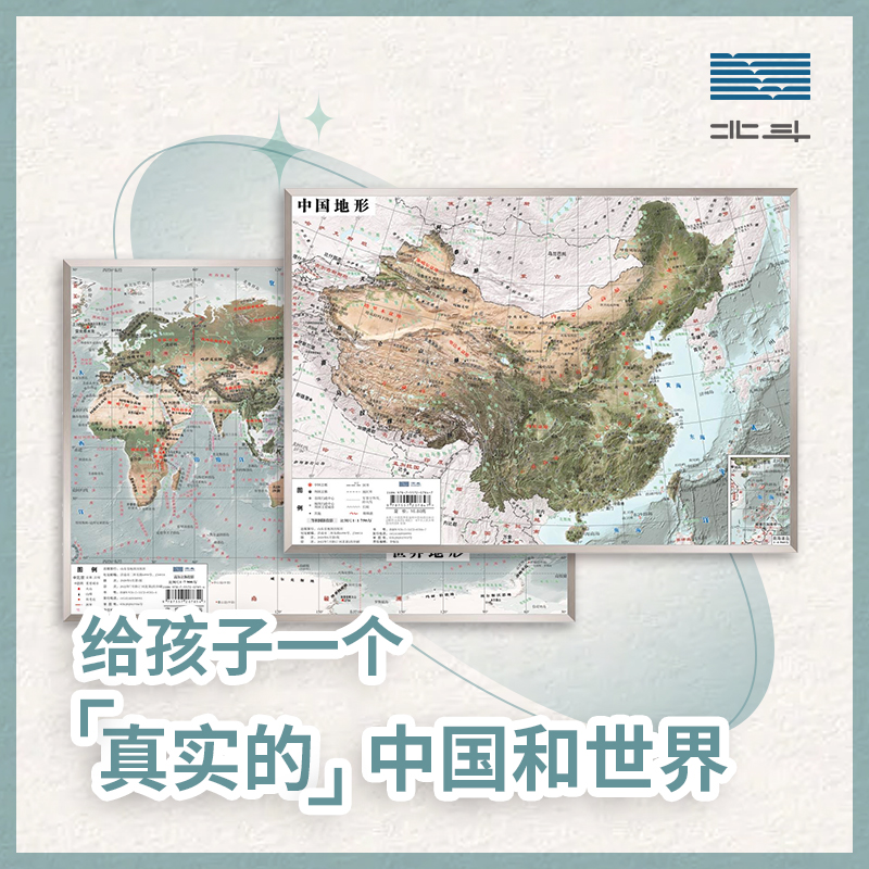 中国三维凹凸立体图